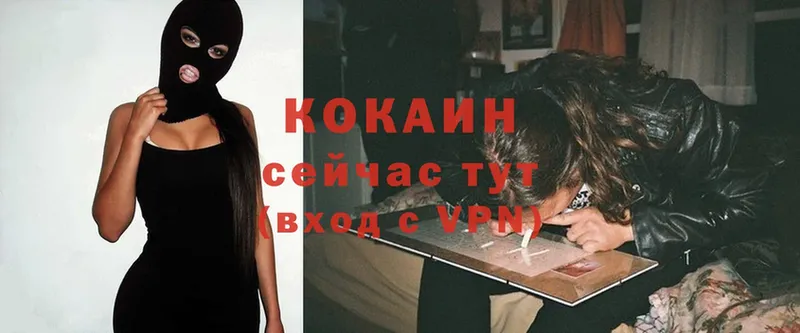 COCAIN VHQ  где купить наркоту  Кирс 